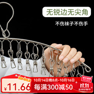 索爾諾 不銹鋼襪子架多夾晾曬衣架家用防風(fēng)衣夾掛鉤架掛衣架衣架子陽(yáng)臺(tái) L220-【20夾子】