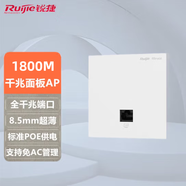 Ruijie銳捷RG-EAP162GV2/162G千兆wifi6面板AP雙頻3000M無線覆蓋路由器 銳捷EAP162GV2標(biāo)準(zhǔn)白