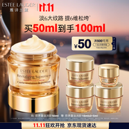 雅詩蘭黛智妍膠原霜滋潤款面霜50ml淡紋緊致護(hù)膚品套裝化妝品禮盒生日禮物
