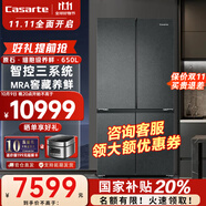 卡薩帝（Casarte）650升原石十字雙開門冰箱 一級能效變頻 智控三系統(tǒng) 窖藏養(yǎng)鮮動態(tài)除菌 家用大容量電冰箱 以舊換新 智控三系統(tǒng)丨智慧動態(tài)除菌丨BCD-650WGCTDM7D9U1