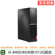 聯(lián)想 M4350s/4500s 二手電腦臺式機 i3/i5/i7 雙核四核 6代8代辦公家用小主機 配置10：i5-8400/8G/512G固/9成新