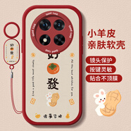 獨行狼 適用紅米note15手機殼note14pro+新款卡通熊貓女款高級感2026馬年小羊皮硅膠鏡頭全包防摔高顏值 中國紅-好柿發(fā)生兔A+配吊墜掛繩 紅米NOTE14PRO