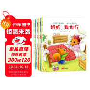 童書 親子共讀  培養(yǎng)孩子強(qiáng)大的內(nèi)心 情商教育 逆商培養(yǎng) 套裝6冊(cè)  兒童繪本3-6歲  