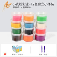 彩虹橋兒童小手工彩泥超輕粘土面條機(jī)diy女孩玩具幼兒無毒黏土套裝模具 12色 杯裝泥240克 【補(bǔ)充裝】