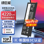 綠巨能（llano）聯(lián)想ThinkPad筆記本電池T470 T480 T570 T580 P51S P52S內外置T480S L17L3P71 01AV478筆記本電池 Thinkpad X390  
