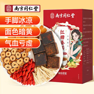 南同四海同仁堂紅糖姜棗茶桂圓枸杞紅棗黑糖送女友養(yǎng)生湯泡水