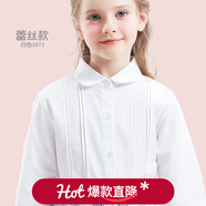 多妙屋女童白襯衫長(cháng)袖春裝兒童襯衣純棉2025新款洋氣大童秋冬上衣娃娃衫 蕾絲款/3673 薄款 130