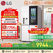 LG敲一敲508L四開(kāi)門(mén)十字門(mén)可嵌入冰箱冷藏室制冰多重冷流風(fēng)冷無(wú)霜電冰箱F544MEH85D國家補貼以舊換新