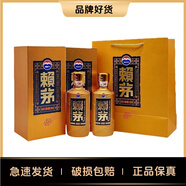 茅臺 53度 賴(lài)茅珍藏 500ml*2瓶 禮袋裝