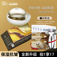 阿芙（AFU）面霜十一籽精華油霜抗皺淡紋保濕霜護(hù)膚品 十一籽精華油霜30g【全新升級(jí)】