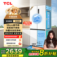 TCL大無界451升T9 Pro十字四開門58cm超薄平嵌入式雙系統(tǒng)三循環(huán)冰箱國家補貼20%一級能效R451T9-UQS