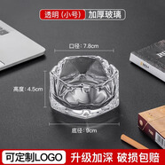 DKO玻璃煙灰缸創(chuàng  )意水晶家用客廳防飛灰辦公室用大氣輕奢高級感上檔次 透明六棱鉆面煙灰缸【小號】