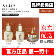 后（The history of whoo）韓國whoo后天氣丹小樣水妍津率享天率丹拱辰享中樣水乳面霜套裝盒 天氣丹3件原裝-干皮-保濕