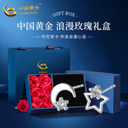 中國黃金（CHINA GOLD）足銀星月耳釘女純銀耳環(huán)氣質(zhì)新款高級七夕情人節禮物送女朋友老婆 星月足銀耳釘【玫瑰禮盒】