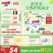 大王【品牌直供 安心品質(zhì)】天使自然之恩拉拉褲XXL28片(大于等于15kg)