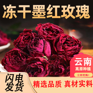 【官方店旗艦】玫瑰花茶凍干墨紅玫瑰花冠玫瑰花干云南大朵玫瑰花干泡水花草茶正品正宗京東自有品牌 凍干墨紅玫瑰 100g 另有北京同仁堂款可選