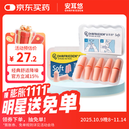 安耳悠防噪音睡眠耳塞男女隔音耳塞工作學習睡覺防呼嚕 德國進口soft5副