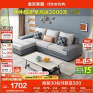 全友家居 客廳布藝沙發(fā)現代簡(jiǎn)約北歐家用L型沙發(fā)貴妃位科技布沙發(fā)家具