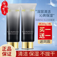 溫碧泉洗面奶 黑白柔珠凈化泥150g 深層清潔補水保濕沁爽不緊繃女禮物 黑白柔珠凈化泥【2支共300g】