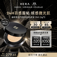 赫妍（HERA）黑金氣墊持妝粉底液13N1 15*2含替換裝 明亮白皙持妝遮瑕生日禮物