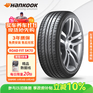韓泰（Hankook）汽車(chē)輪胎 195/65R15 91H SK70 適配卡羅拉/朗逸/寶來(lái)/雷凌/福睿斯