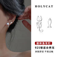Holycat懷里貓925銀可愛(ài)貓和魚(yú)耳釘生日禮物女生不對(duì)稱(chēng)耳環(huán)簡(jiǎn)約學(xué)生養(yǎng)耳洞耳飾 925銀貓咪和魚(yú)耳釘【一對(duì)】