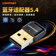 COMFASTUSB藍牙適配器5.4 免驅即插即用適用鍵盤(pán)鼠標耳機音響手柄 PC電腦臺式機外置藍牙模塊發(fā)射器 B43 【藍牙5.4+高清+無(wú)感延遲+掛繩】