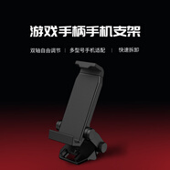 蓋世小雞游戲手柄支架可拆式便攜啟明星風(fēng)行者T4Pro飛智墨將通用 注飛智和小雞的二段支架是通用