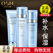 歐詩漫珍珠水活智潤水乳套裝補水保濕滋潤舒緩改善干燥護膚品禮盒化妝品 潔120ml+水(倍潤)160ml+乳120ml