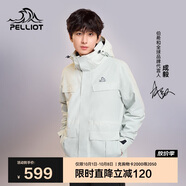 伯希和（Pelliot）[成毅同款]山色沖鋒衣男女戶(hù)外硬殼三合一防風(fēng)外套11040105淺灰S