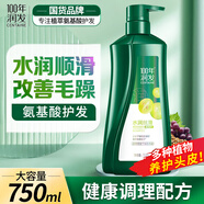 100年潤發(fā)洗發(fā)水水潤絲滑男女士養護發(fā)氨基酸洗發(fā)露液頭水膏百年潤發(fā)750ml