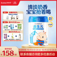合生元（BIOSTIME）兒童成長奶粉3歲及以上 全面營養(yǎng)DHA 800克
