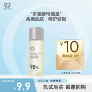 自然之名 酵母植萃卓能修護(hù)補(bǔ)水保濕精華露爽膚水15ml 補(bǔ)水保濕