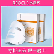 水循環(huán)水循環(huán)蝦青素五件套裝禮盒潔面水乳霜精華保濕面部護膚化妝品專柜 蝦青素面膜4盒（20片）