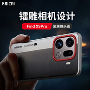 凱彩 適用oppofindx9手機殼x9pro親膚素皮防滑耐臟抗指紋鐳雕相機款男女全包防摔鏡頭保護套 Find X9 Pro