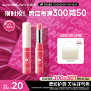 卡姿蘭（Carslan）彩色潤唇膏有色口紅唇膏保濕滋潤補水舒緩#02熱情玫瑰3g 生日禮物