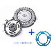 飛利浦適用飛利浦電動(dòng)剃須刀Series5000刀頭S5050S5080S5082刀片配件3頭 一刀一網(wǎng)一卡圈