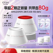 歐詩漫超能淡斑早晚面霜美白修護(hù)淡斑霜早P晚R溫和保濕面霜 早霜（30+10）+晚霜（30+10）