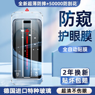 第一衛德國護眼適用蘋(píng)果16promax鋼化膜iphone15/14pro手機膜13無(wú)塵倉12防藍光11防窺Plus貼膜x高清por艙 【AR防窺護眼】德國進(jìn)口增透不傷眼送無(wú)塵倉 iPhone Xs M