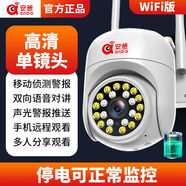 安爸B021智能攝像頭無線wifi家用室外超高清夜視360°無死角監(jiān)控 4G【12k高清】無網(wǎng)遠程 永久免費回放（60天循環(huán)卡）停電續(xù)航