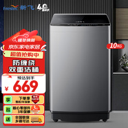 新飛10公斤波輪全自動(dòng)水電雙寬桶節(jié)能自潔家用大容量洗衣機(jī)XQB100-1800YHD 10kg12道程序操作