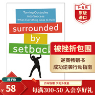 被白癡包圍 溝通的困境 英文原版 Surrounded by Idiots:The Four Types of Human Behavior 人類(lèi)行為的四種模式 心理學(xué)暢銷(xiāo)書(shū) 被挫折包圍