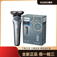 飛利浦（PHILIPS）S588 旋轉式 剃須刀 故宮文化 大器天成 干濕雙剃 深灰色