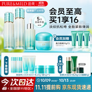 泊美新菁盈粹提亮緊致修護淡紋(水+乳+精華+面霜) 滋潤型節(jié)日禮物