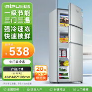 日普（RIPU）三門冰箱家用小型大容量三開門 中門軟冷凍 超薄微霜低音保鮮電冰箱節(jié)能低噪租房 【中門軟冷凍】136升銀色【上冷凍下冷藏】