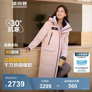 波司登（BOSIDENG）冬季極寒羽絨服90絨鵝絨谷愛(ài)凌同款男女情侶款長(cháng)款連帽保暖外套 極光粉1457-24 M 165/88A