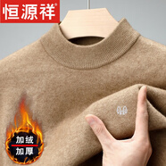 恒源祥加絨加厚純羊毛絨衫男冬季半高領(lǐng)男士毛衣一體絨保暖衣針織打底衫 100%不起球半高領(lǐng) 駝色 【加厚】 加絨 M 165碼【建議100-125斤穿】