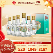 文君酒 白酒 小酒版 45度情懷裝 濃香型 四川白酒 宴請 收藏 送禮 45%vol 125mL 6瓶 禮盒裝
