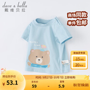 戴維貝拉（DAVE＆BELLA）女童短袖兒童t恤男童夏裝童裝男孩衣服寶寶半袖白色體桖嬰兒上衣 淺藍(lán)色【DB2221435】 80 cm（建議身高73-80cm）