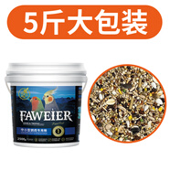 NOW FRESH鸚鵡飼料鳥糧法威爾中小型虎皮牡丹玄鳳專用鳥食帶殼混合糧滋養(yǎng)丸 2500g 五斤裝